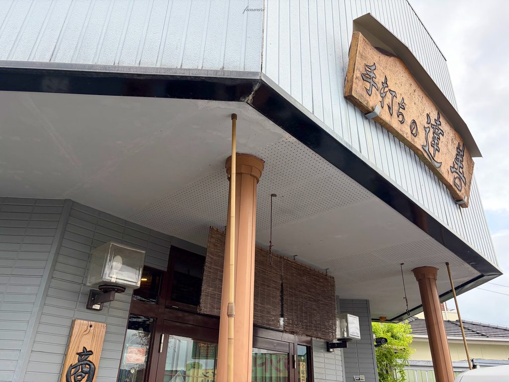 手打ちの達善外観