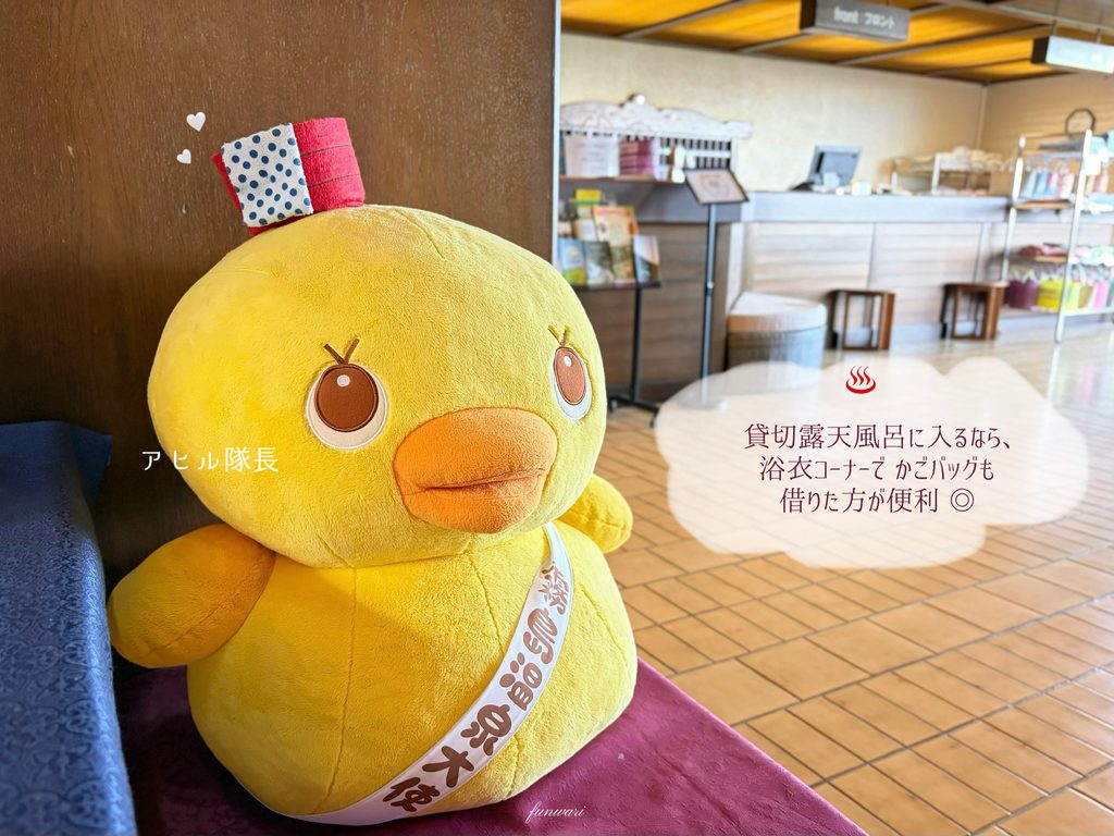 霧島温泉大使・アヒル隊長