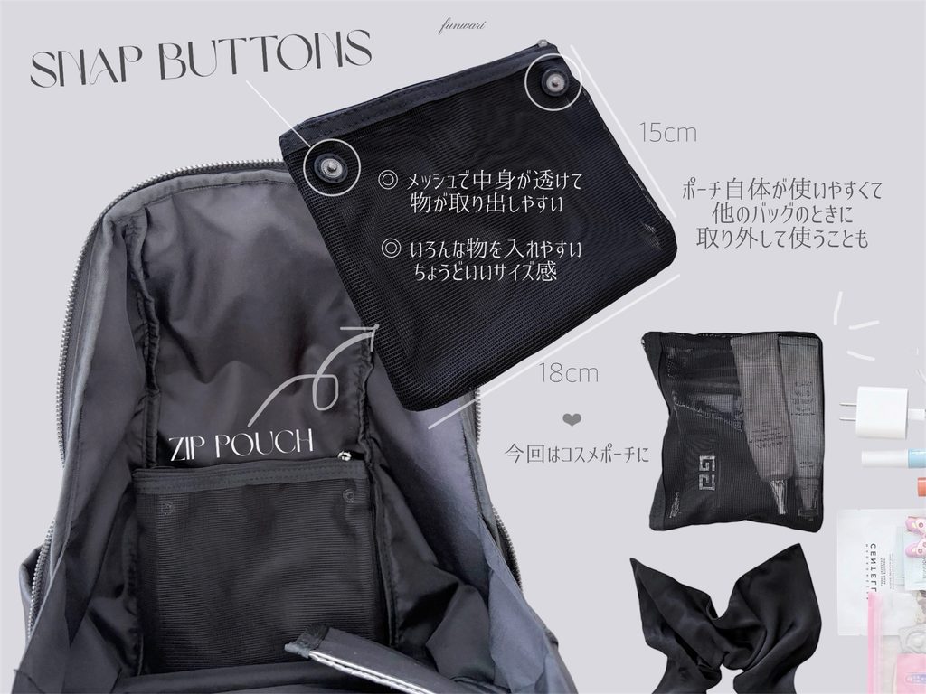 付属品のメッシュポーチ