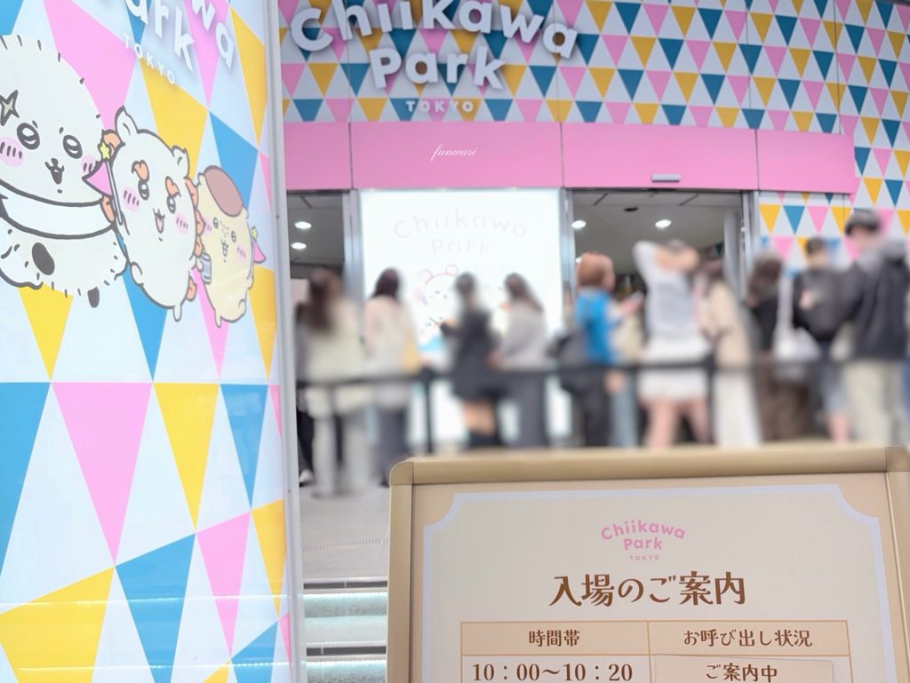 入場前のパーク入り口の様子
